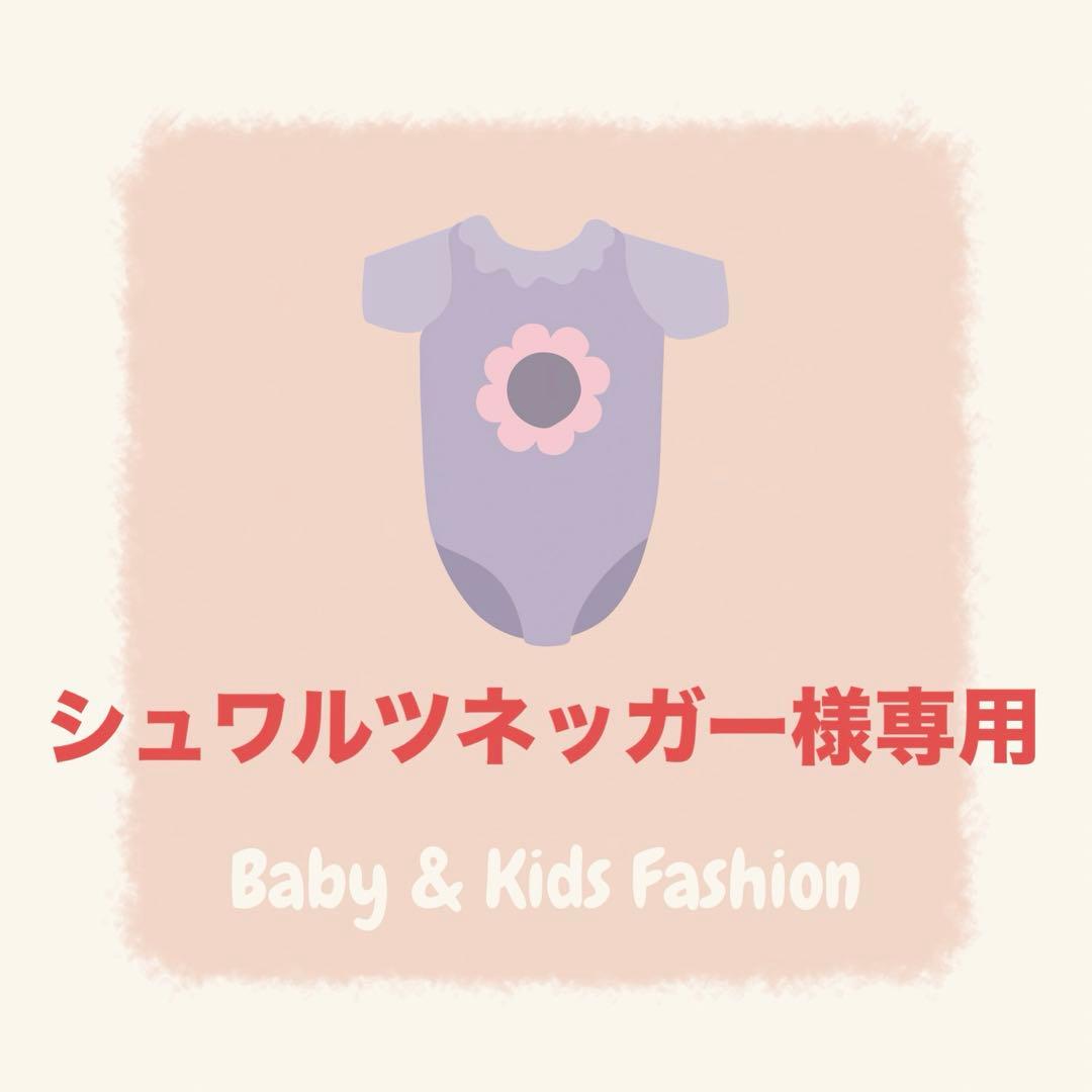 シュワルツネッガー様専用♡手毬×えんじ