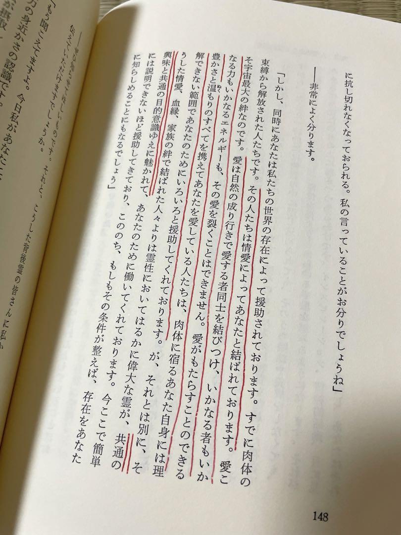 シルバー・バーチの霊訓 1~7