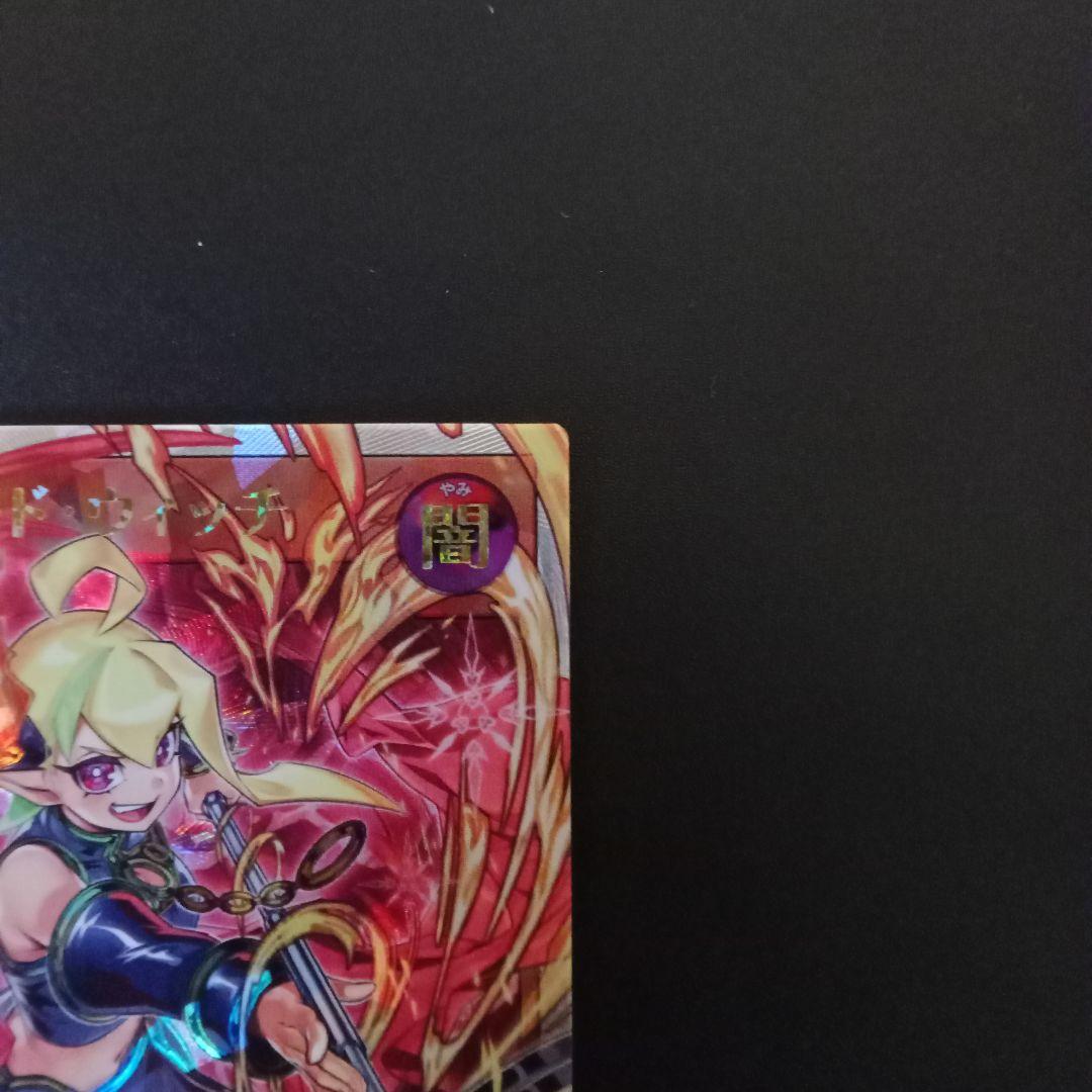 遊戯王ラッシュデュエル　セブンスロード・ウィッチ　オーバーラッシュレア　1枚