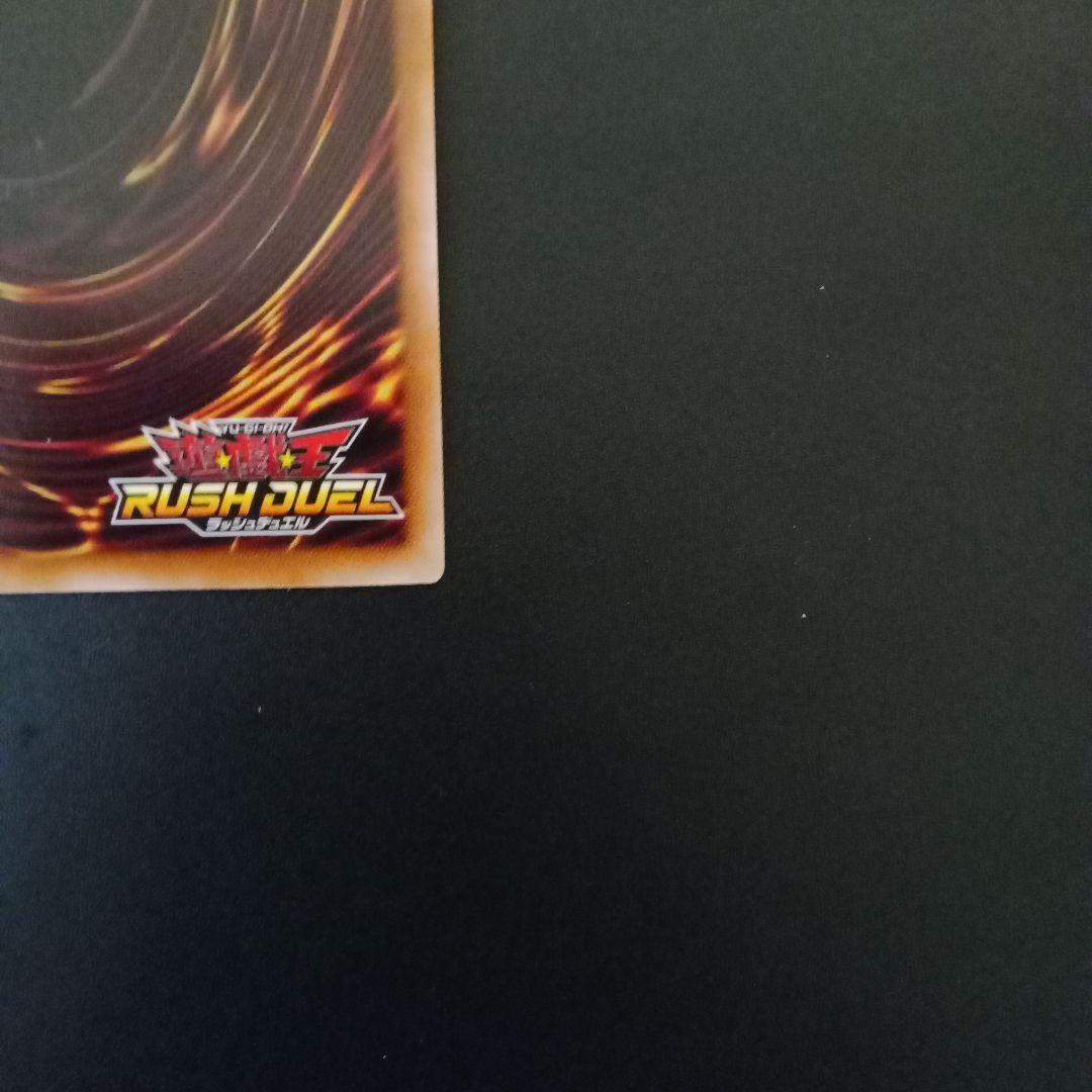 遊戯王ラッシュデュエル　セブンスロード・ウィッチ　オーバーラッシュレア　1枚