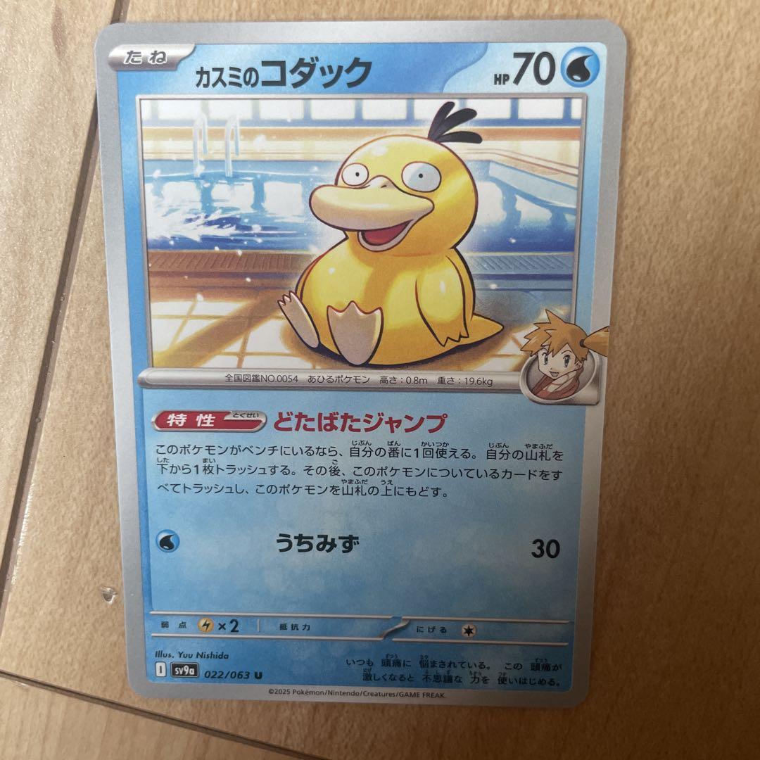 ゴルダック系列　バラ売り可能