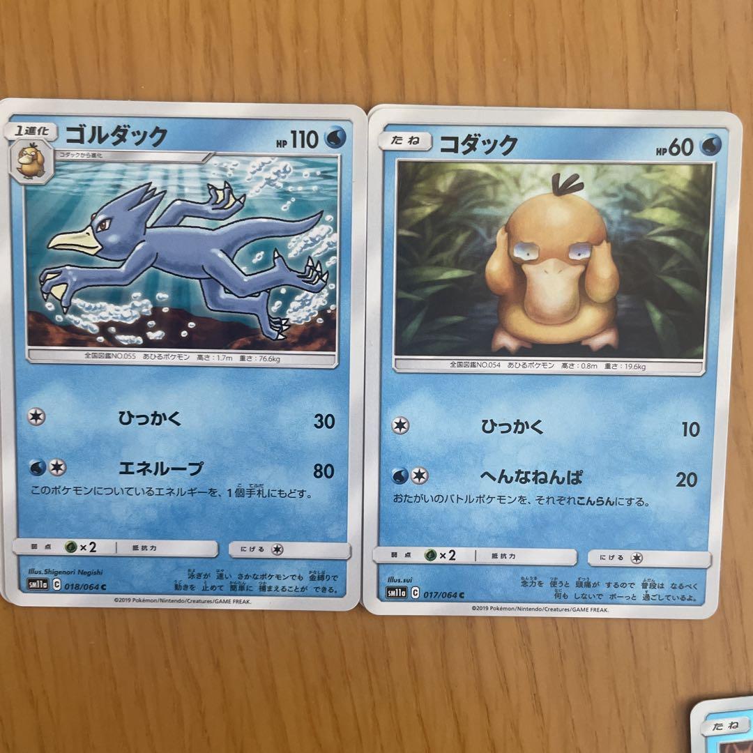 ゴルダック系列　バラ売り可能