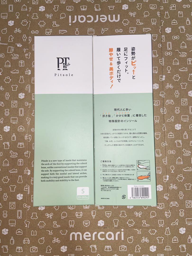 新色 Pitsole 正規品30