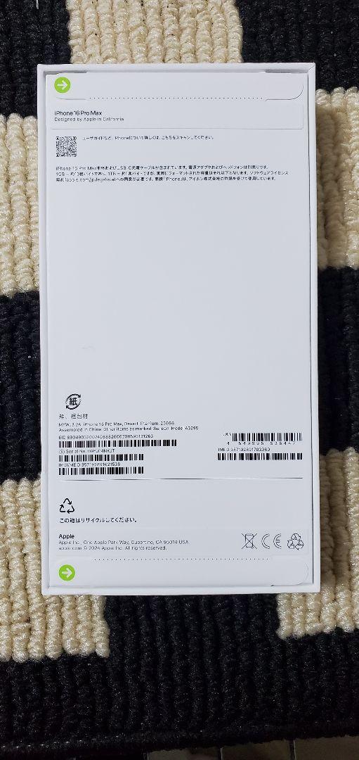 《新品未開封》Apple iPhone16Pro Max デザート256GB