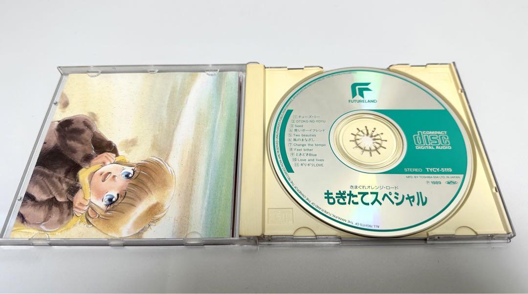【美品】きまぐれオレンジ☆ロード　もぎたてスペシャル