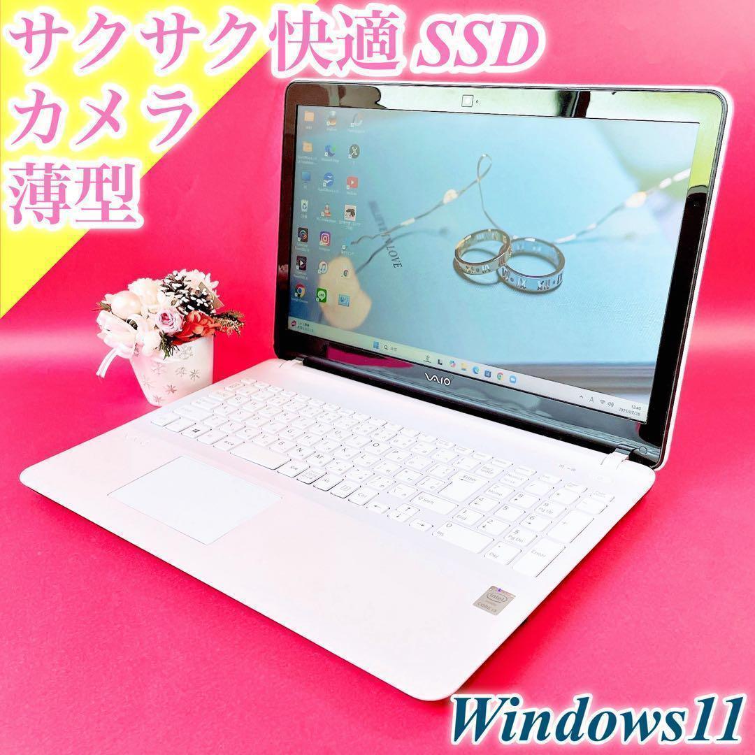 動作良好❣️おしゃれ白ノートパソコン‼️VAIO薄型SSDカメラWindows11
