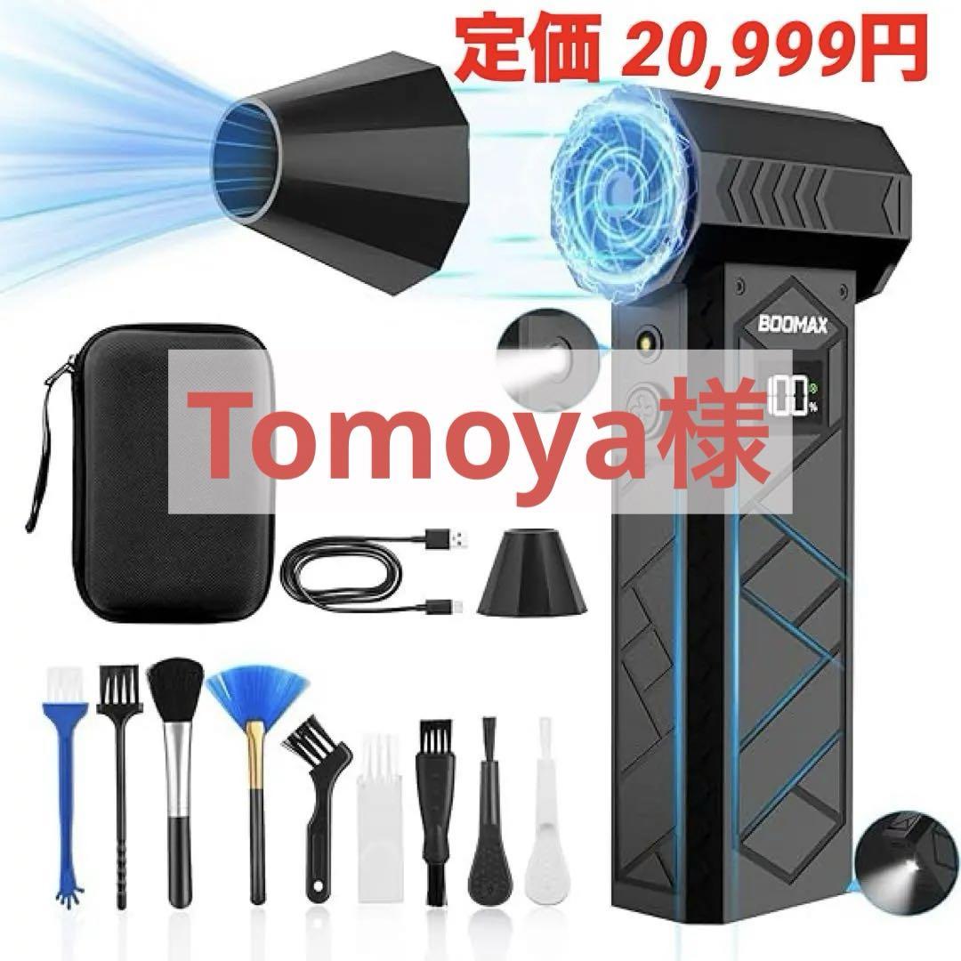 電動エアダスターブロワー 高速回転 4段階風量調整 Type-C充電式 小型