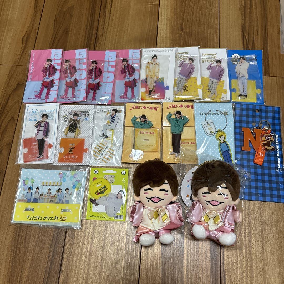 長尾謙杜 アクスタ 第1弾 ちびぬい 第2弾 まとめ売り - メルカリ