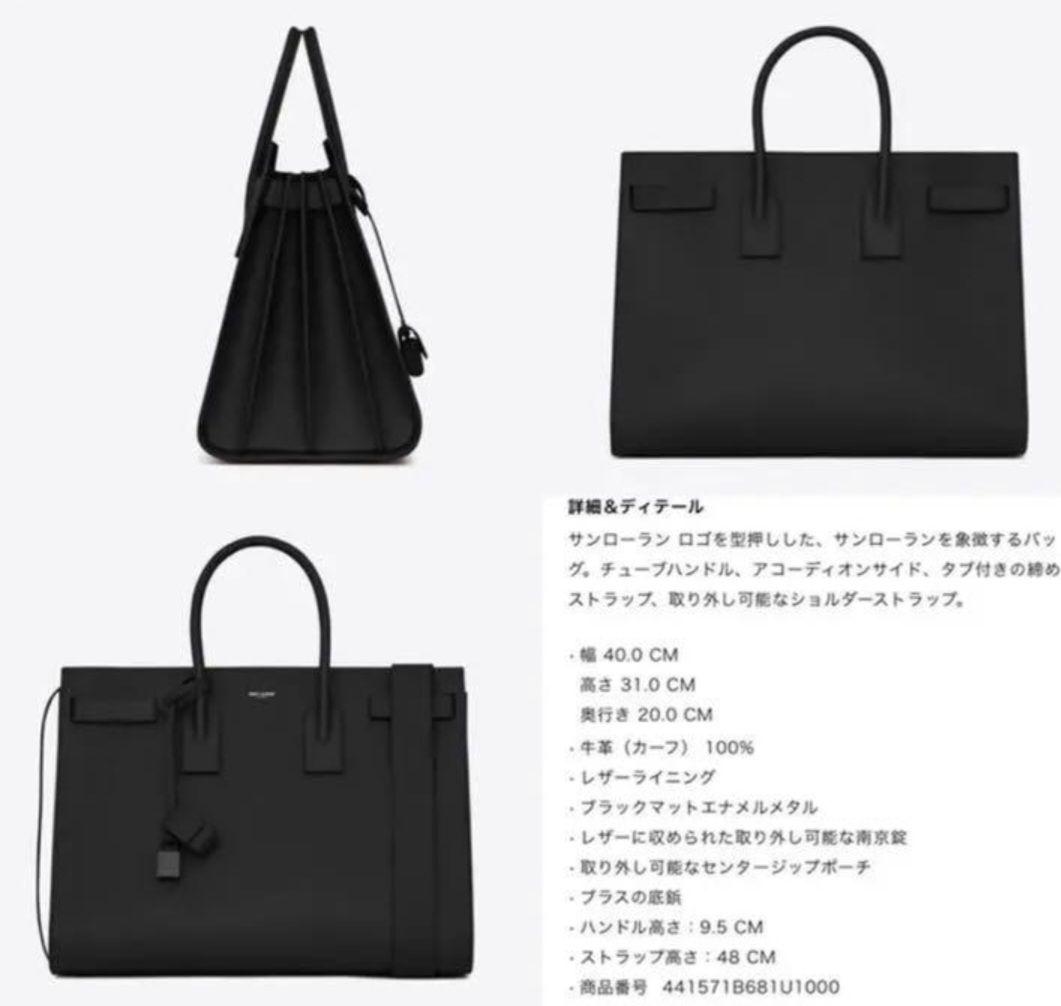 サックドジュール キャリーオール