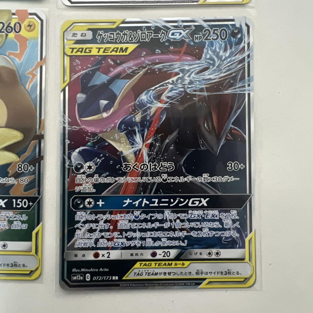 ポケカ GX RR まとめ売り セット ポケモンカード - メルカリ