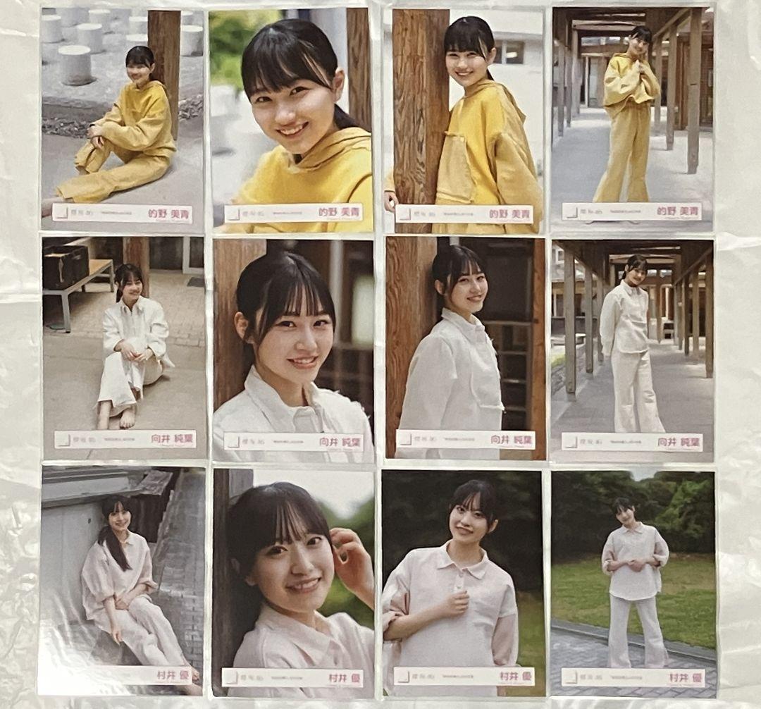櫻坂46 三期生「静寂の暴力」MV衣装コンプ