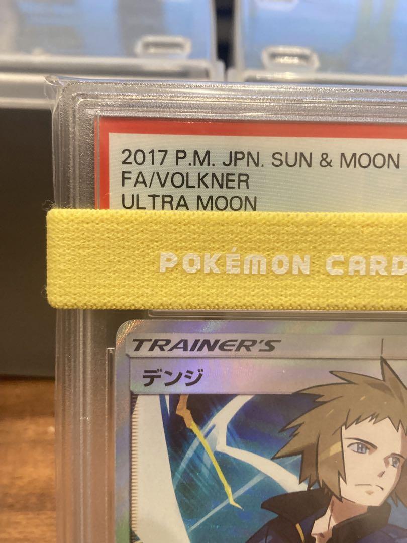 状態S PSA10 シンオウ地方電気ジム デンジSR【ポケモンカード】