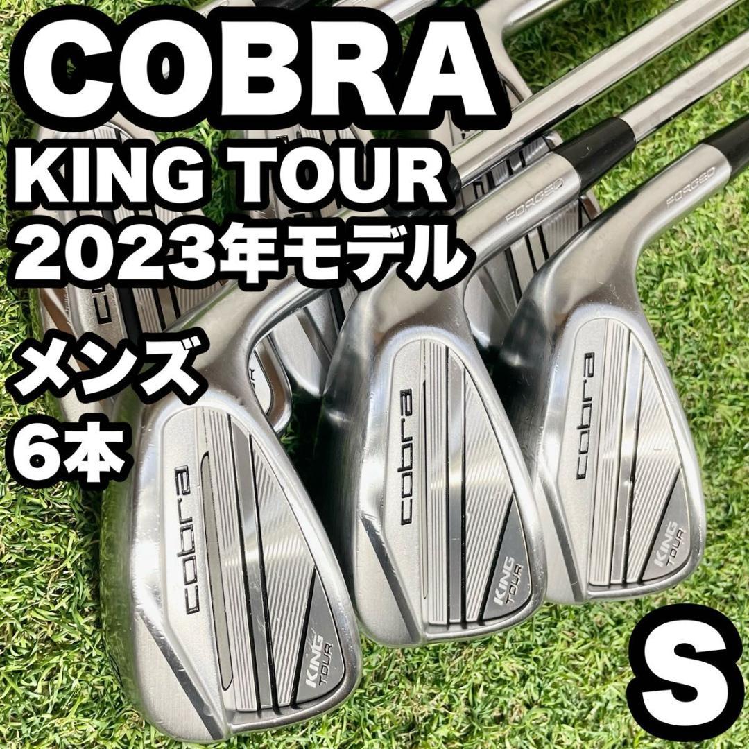コブラ COBRA KING TOUR アイアンセット 2023年 6本 S 右 - メルカリ