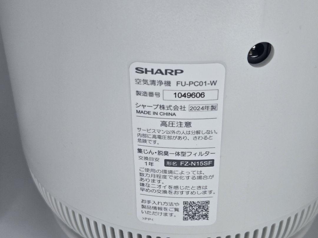 SHARP 空気清浄機 FU-PC01-W