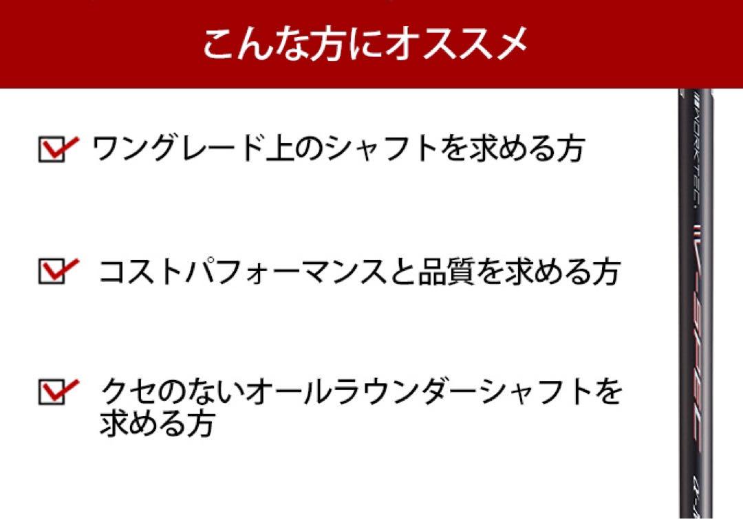 各社スリーブ対応★ USTマミヤ ワークスゴルフVスペック4ハイグレードシャフト