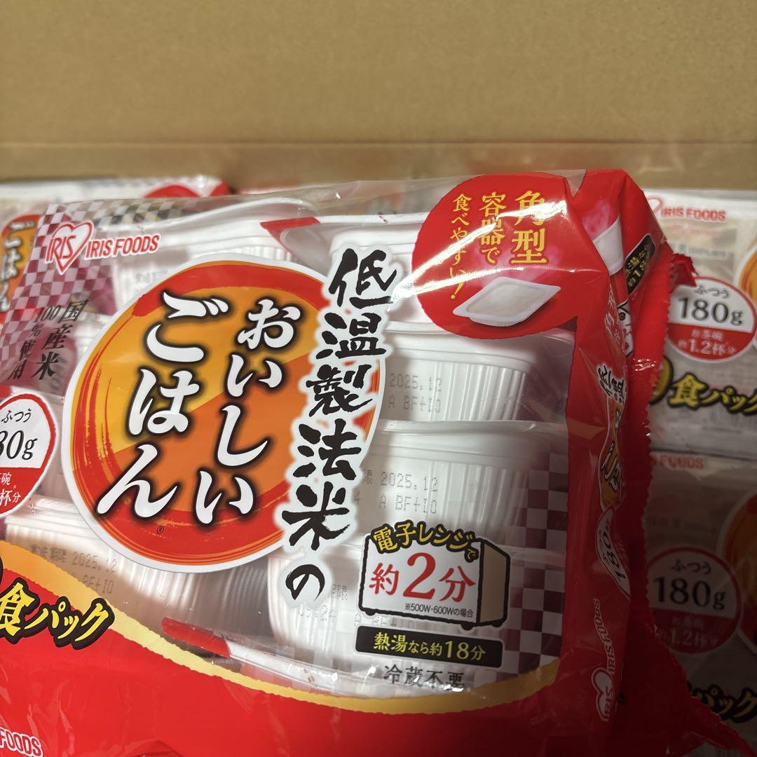 早い者勝ち価格！！アイリスフーズ　おいしいごはん　100食　③