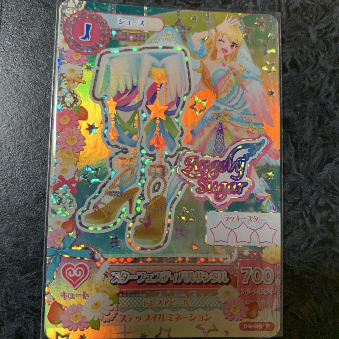 アイカツ スターフェスティバルコーデ プレミア　星宮いちご　アイカツカード 星宮いちご アイカツカード スターフェスティバル コーデ
