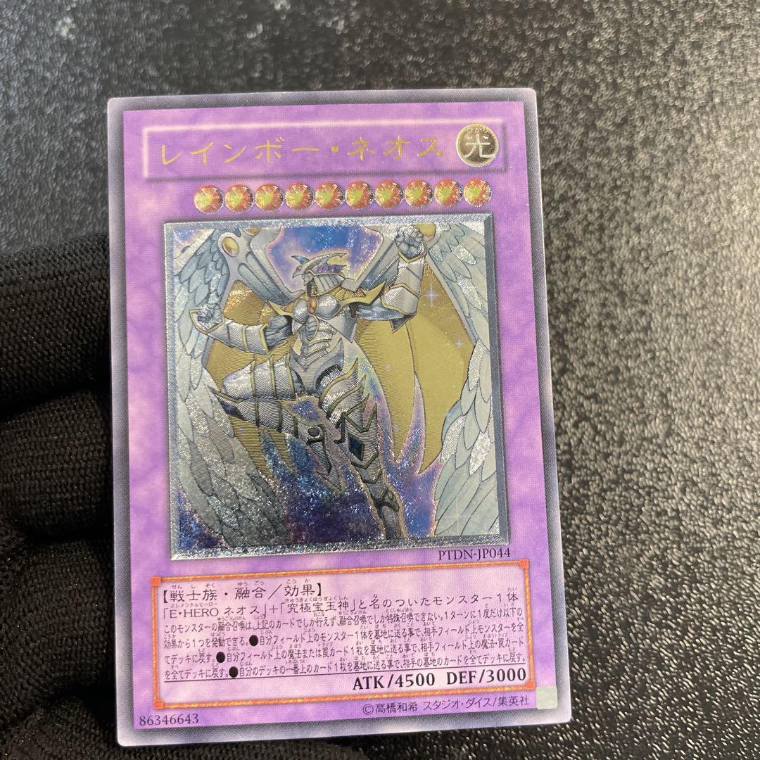 レインボーネオス　レリーフ　旧レリーフ　psa10 レインボーネオス レリーフ 旧レリーフ psa10