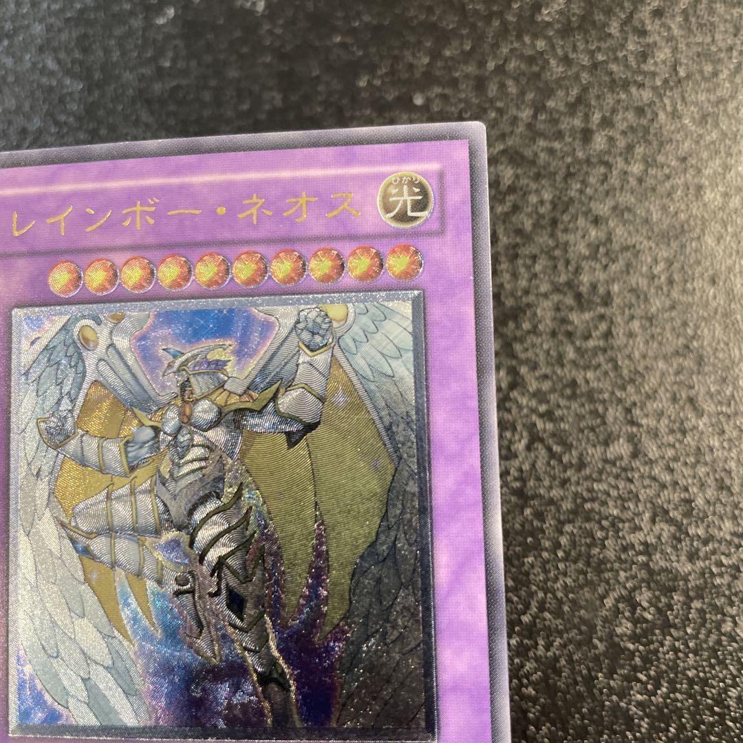 レインボーネオス　レリーフ　旧レリーフ　psa10 レインボーネオス レリーフ 旧レリーフ psa10