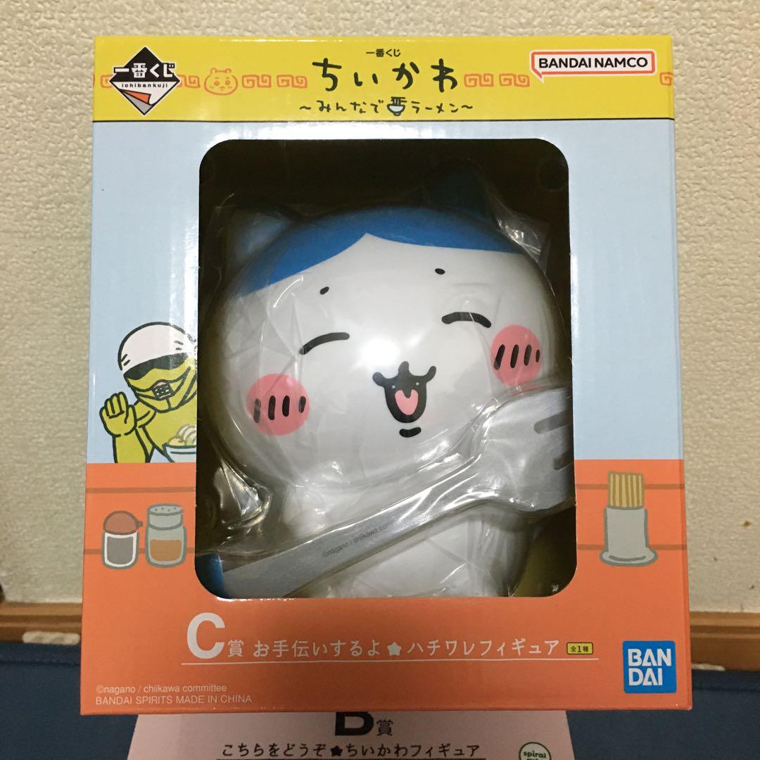 ちいかわ　一番くじ　みんなでラーメン