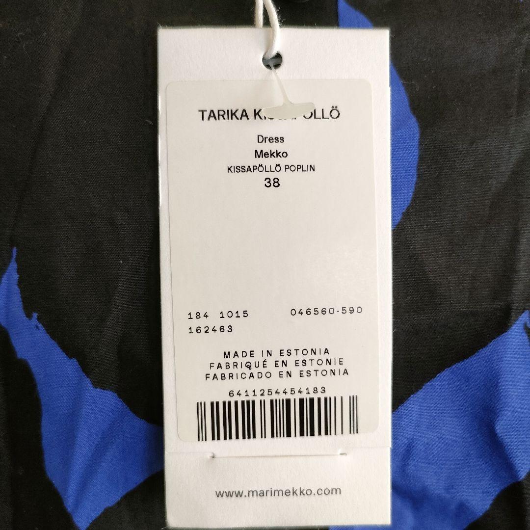 【新品未使用】Tarika Kissapollo ワンピース 38 マリメッコ
