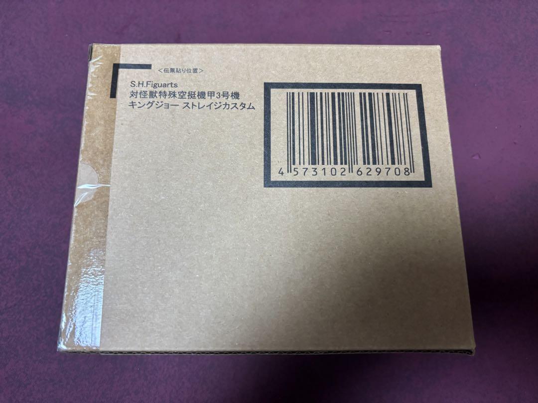 【新品未開封】フィギュアーツキングジョーストレイジカスタム(ウルトラマンゼット)