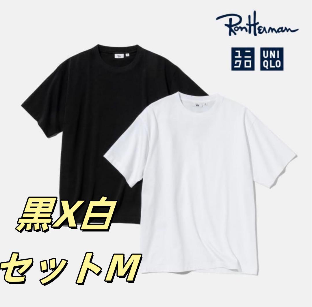 2025春の新作 美品Ron Herman × UNIQLO Tシャツ 黒白2枚セット M2 - メルカリ トップス