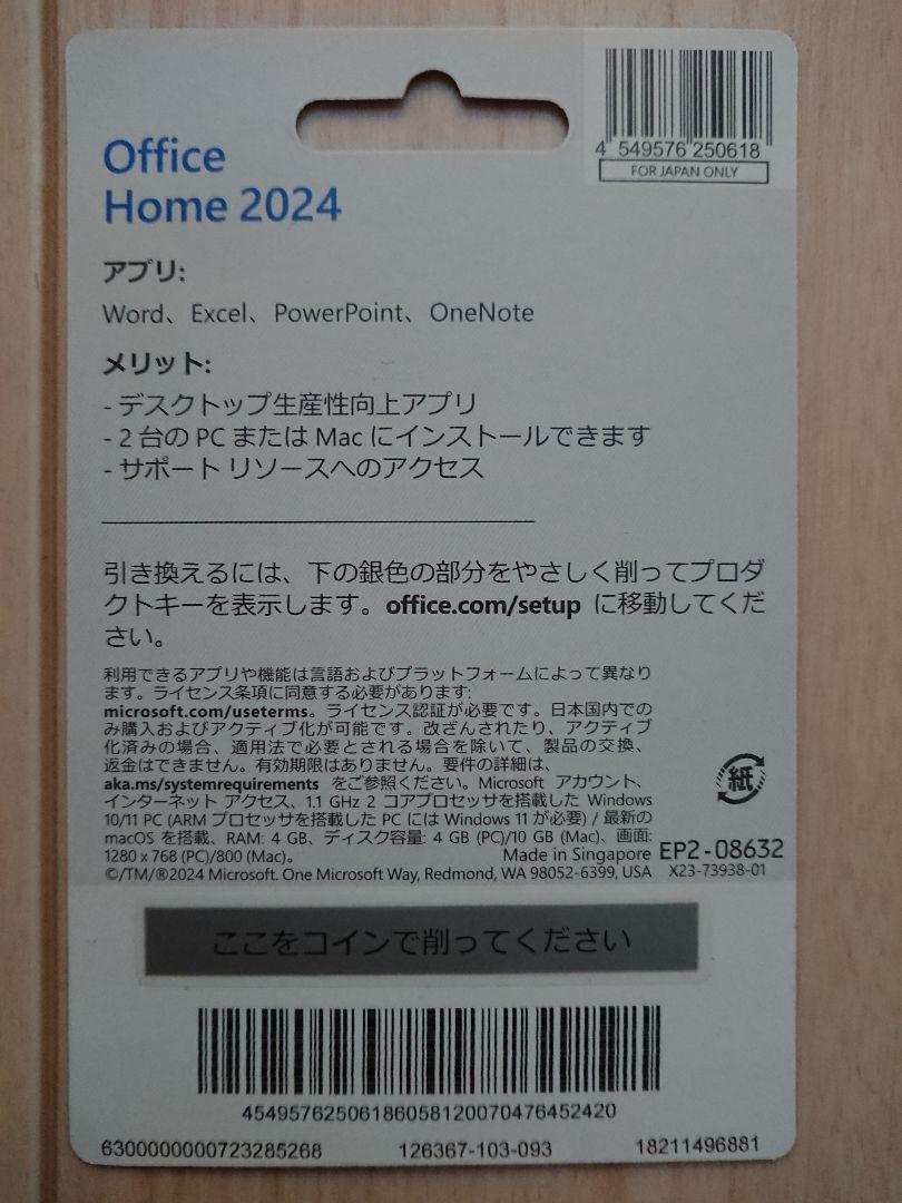 Microsoft Office Home 2024 最新 永続版 PC2台