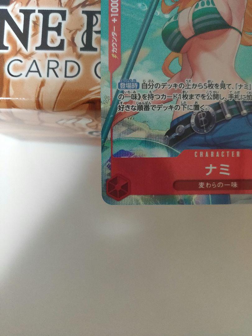 ワンピースカード ナミ パラレル④極美品 ロマンスドーン その他 ワンピースカード ナミ パラレル④極美品 ロマンスドーン その他