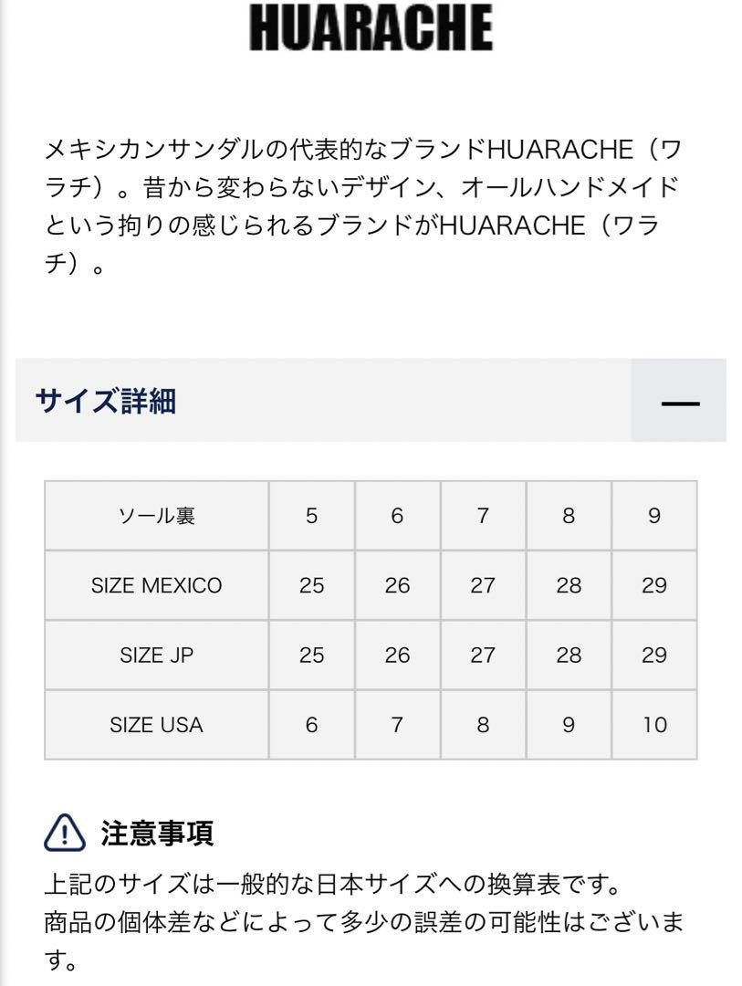 ワラチサンダル　ダークブラウン