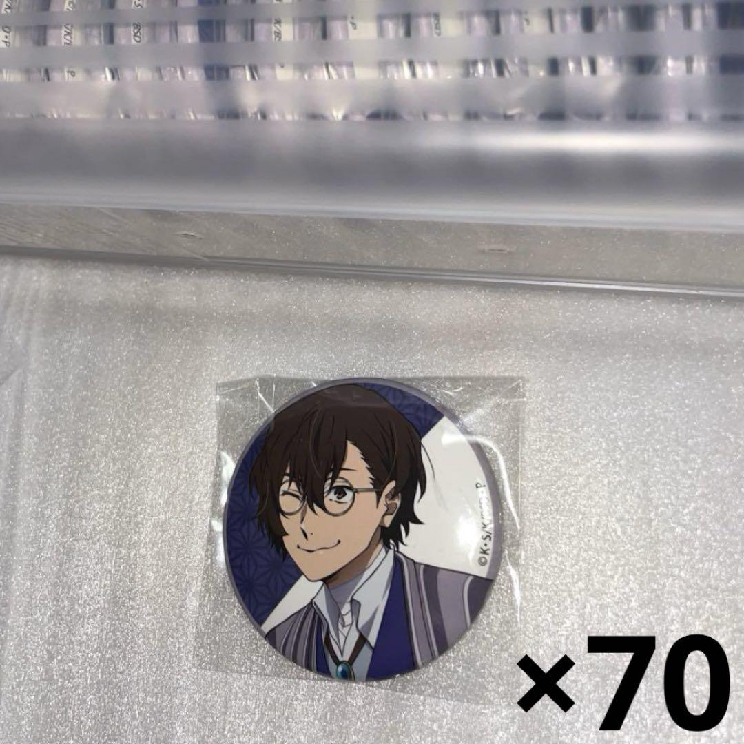文豪ストレイドッグス 文スト 散策 太宰 缶バッジ 和服 太宰治