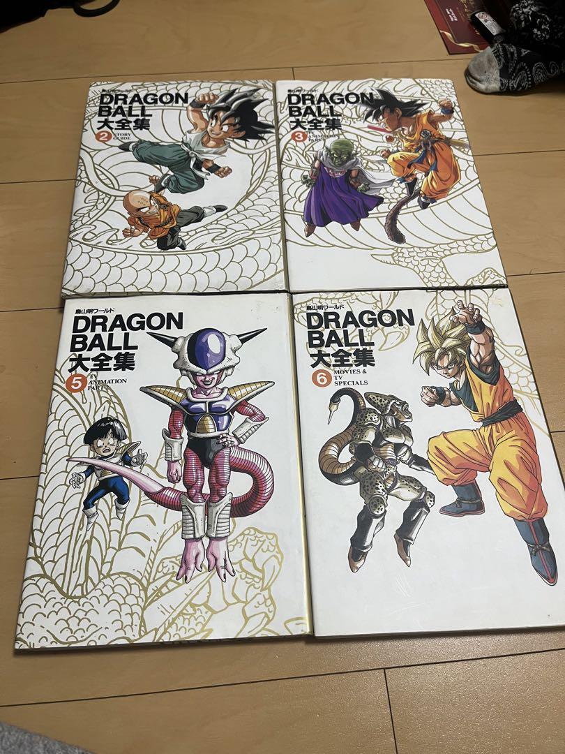 ドラゴンボール　大全集　2.3.5.6 初版　おまけ付きイラスト集