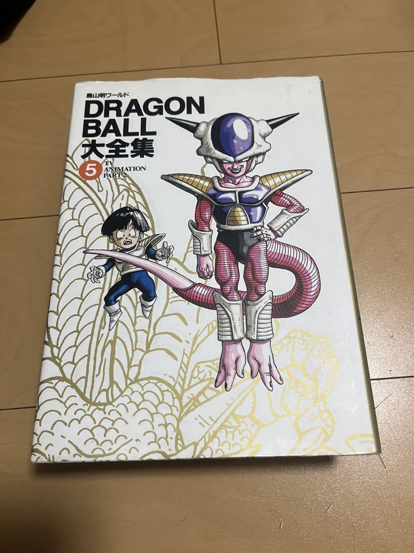 ドラゴンボール　大全集　2.3.5.6 初版　おまけ付き