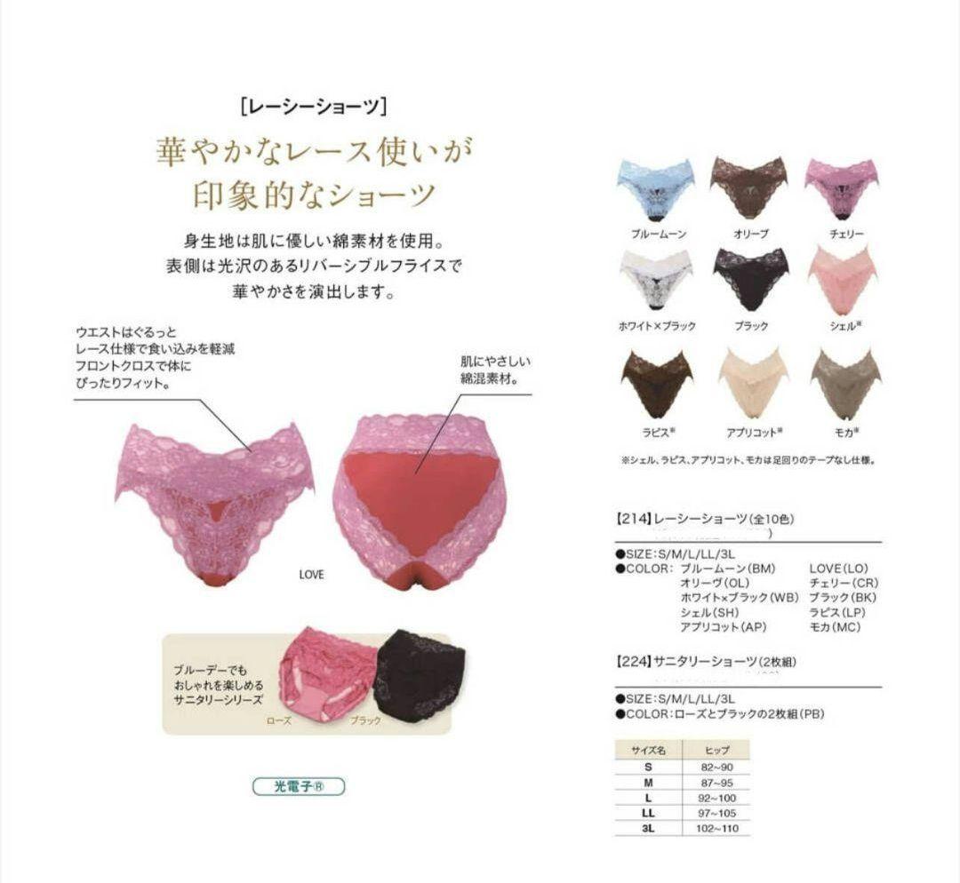 LALA グラントイワーンズ◇レーシーショーツ　ブラック　M