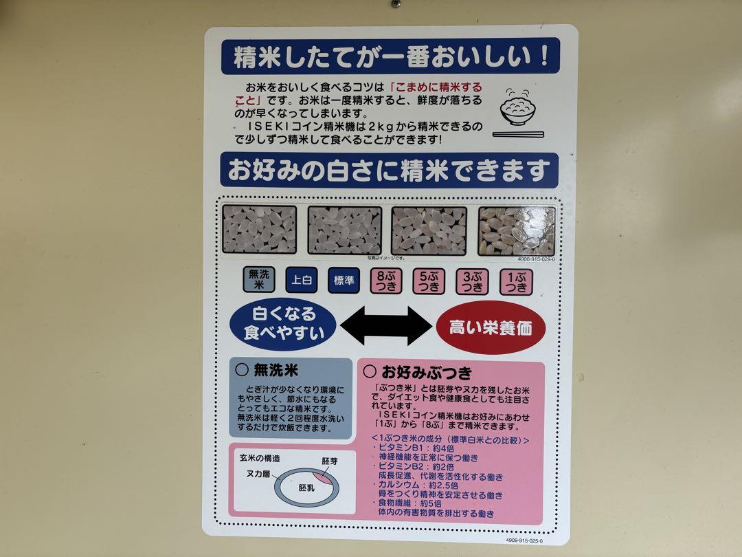令和6年度産 三重県産 コシヒカリ 玄米 10kg冷蔵庫保存
