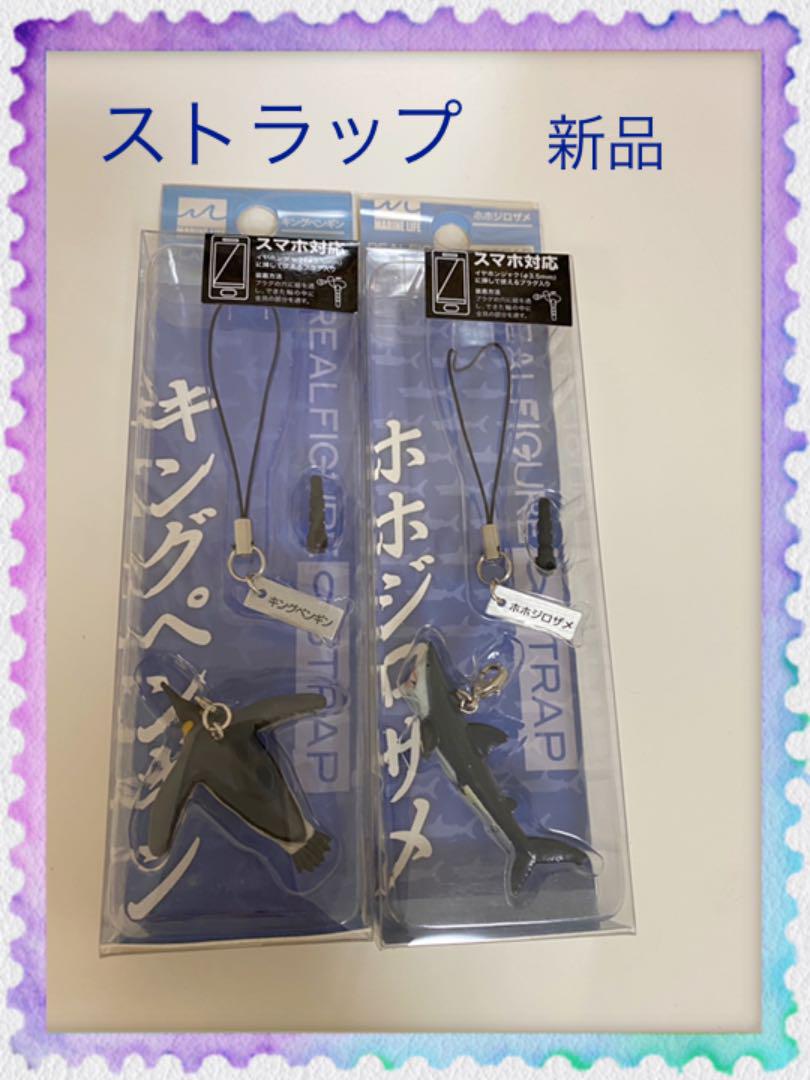 リアルフィギュア付ストラップ - メルカリ リアルフィギュア付ストラップ - メルカリ