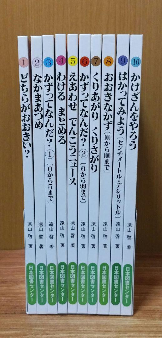 さんすうだいすき 全巻セット (1〜10) 美品♪ - メルカリ さんすうだいすき 全巻セット (1〜10) 美品♪ - メルカリ