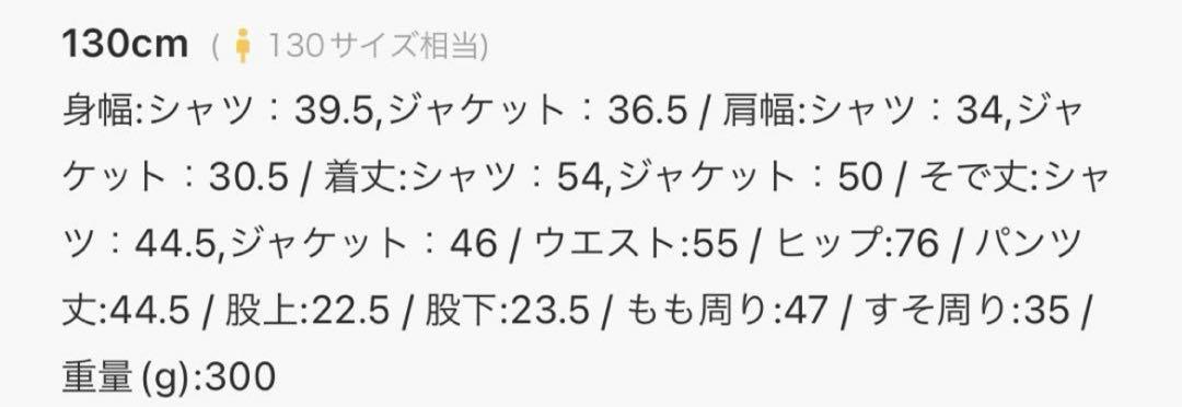 【petit main 】130cm グレースーツ 七五三 入学式 卒園式