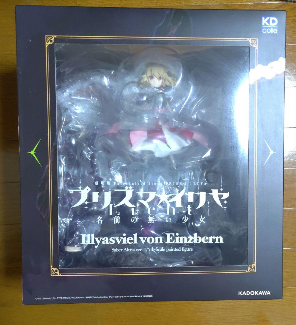プリズマ☆イリヤ セイバーアルトリアVer 新品未開封　名前の無い少女 Amazon | KADOKAWA KDcolle 劇場版「Fate/kaleid liner プリズマ