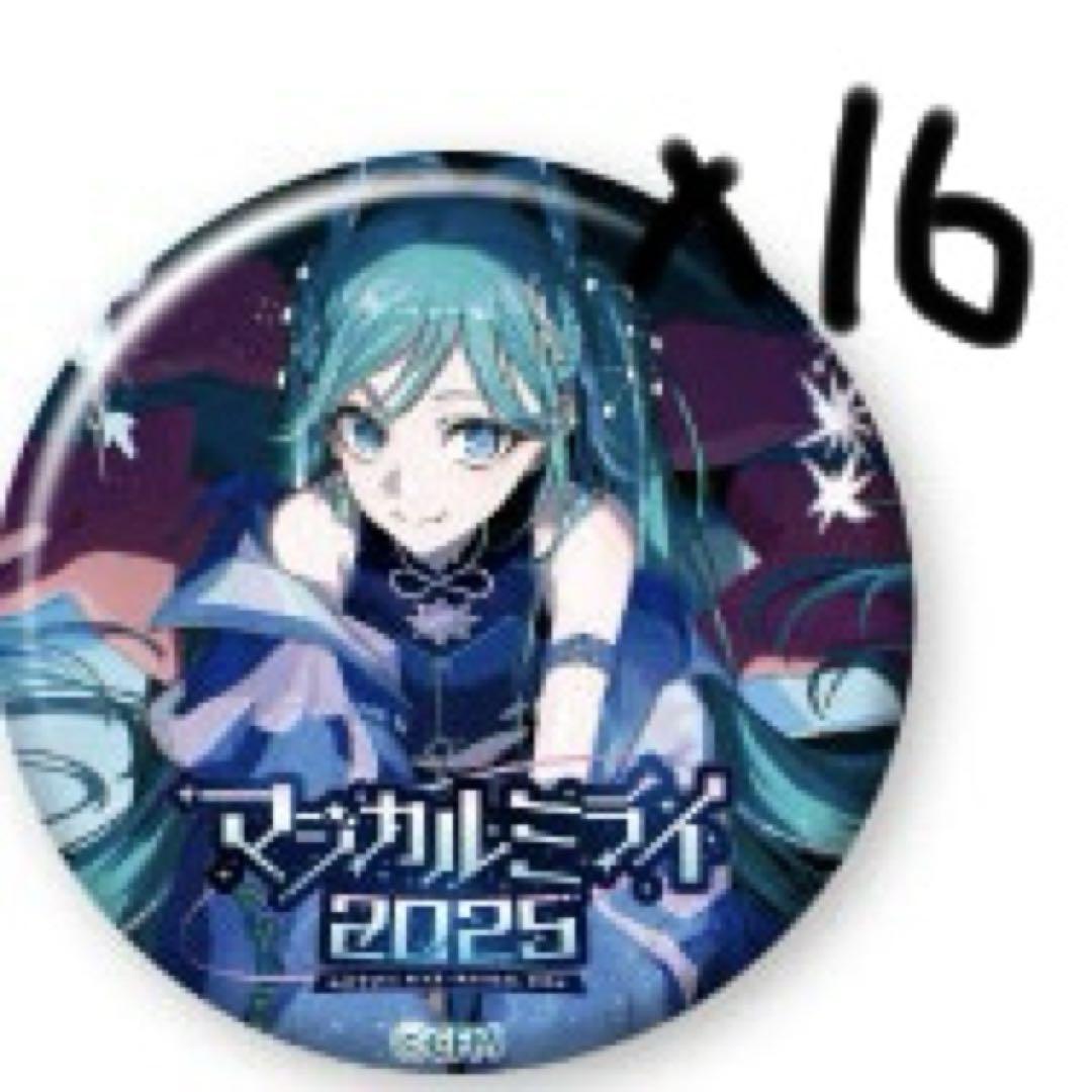 マジミラ 初音ミク 缶バッジ バラ売り可