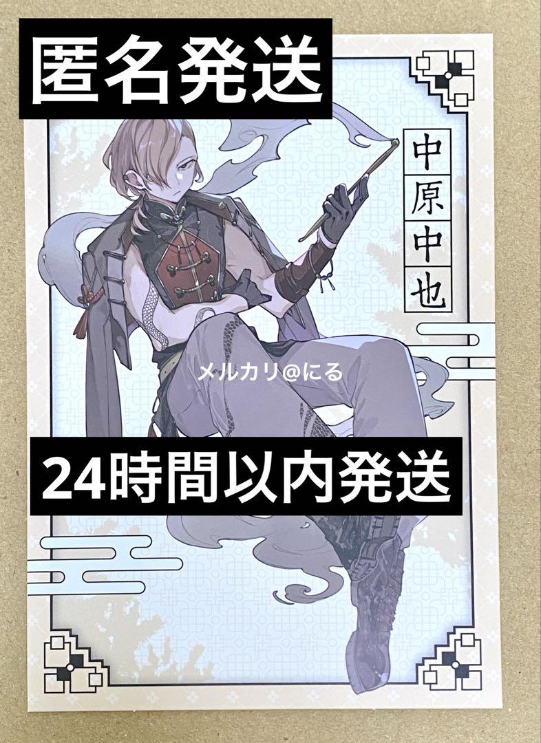 匿名発送】 文豪ストレイドッグス 中国 会場限定 特典 描き