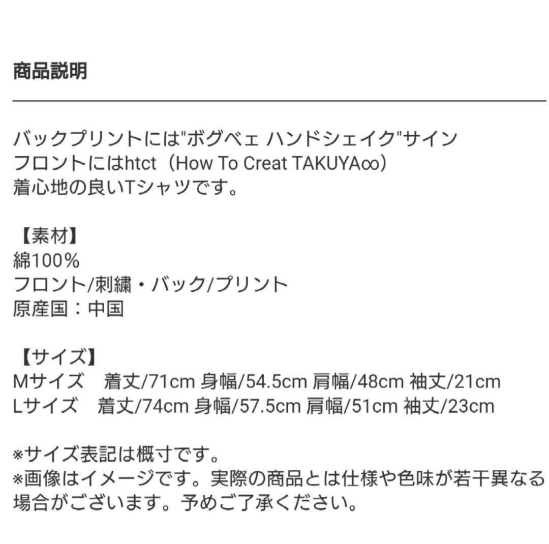 【新品】UVERworld TAKUYA∞の創り方　Tシャツ　Lサイズ TAKUYA∞の創り方 T-Shirts.A UVERworld Lサイズ