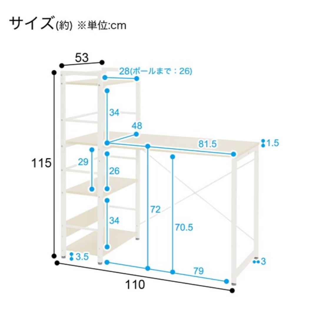 ニトリ　システムデスク　ザッキー