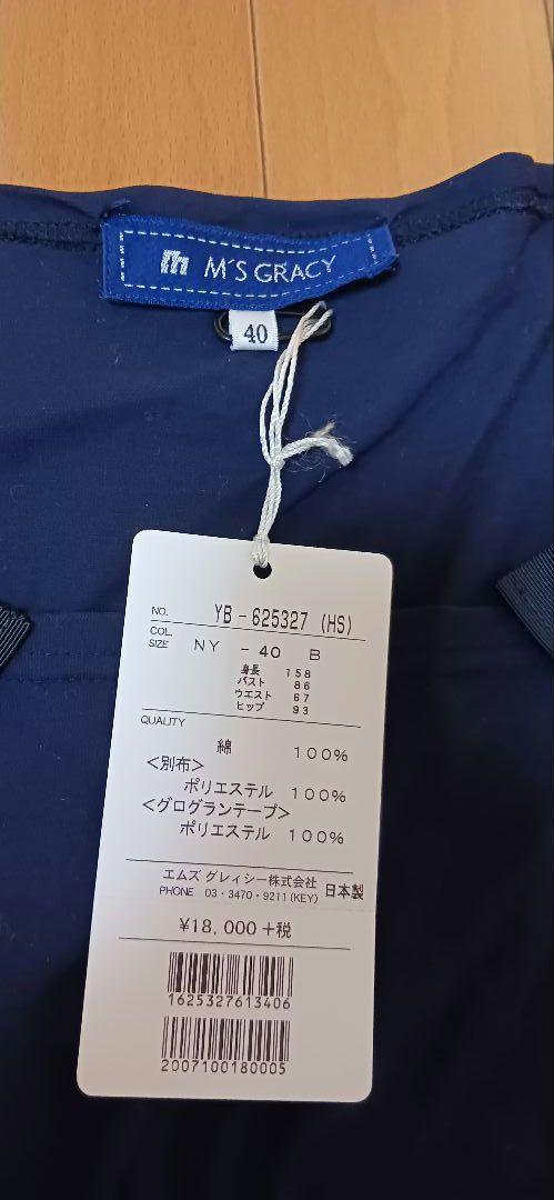 未使用級✨エムズグレイシー パフスリーブレーストップス リボンビジュー 40 未使用級✨エムズグレイシー パフスリーブレーストップス リボン