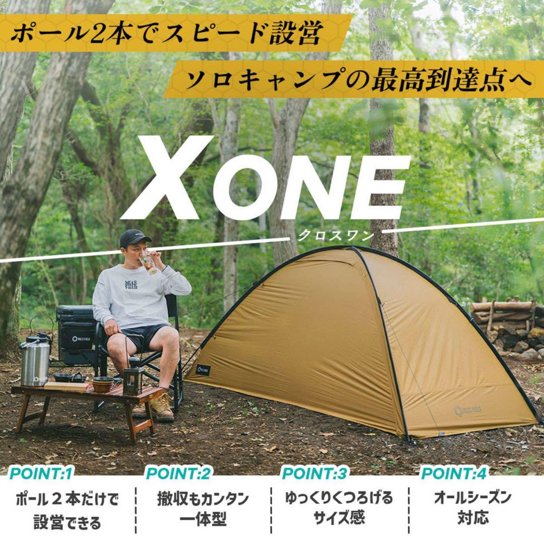 【新品未使用】HILLSFIELD ソロテント X ONE -クロスワン-