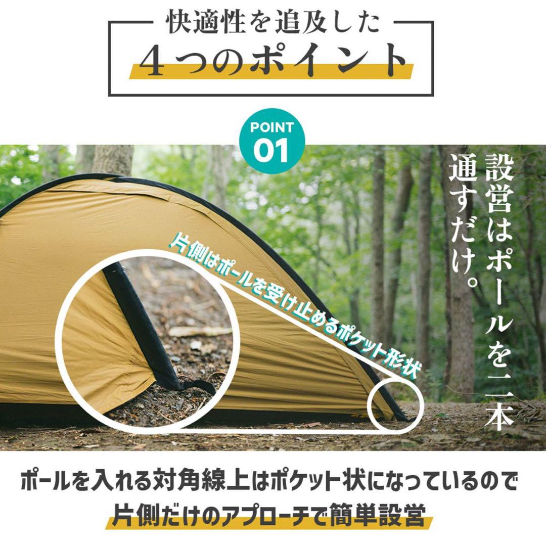【新品未使用】HILLSFIELD ソロテント X ONE -クロスワン-