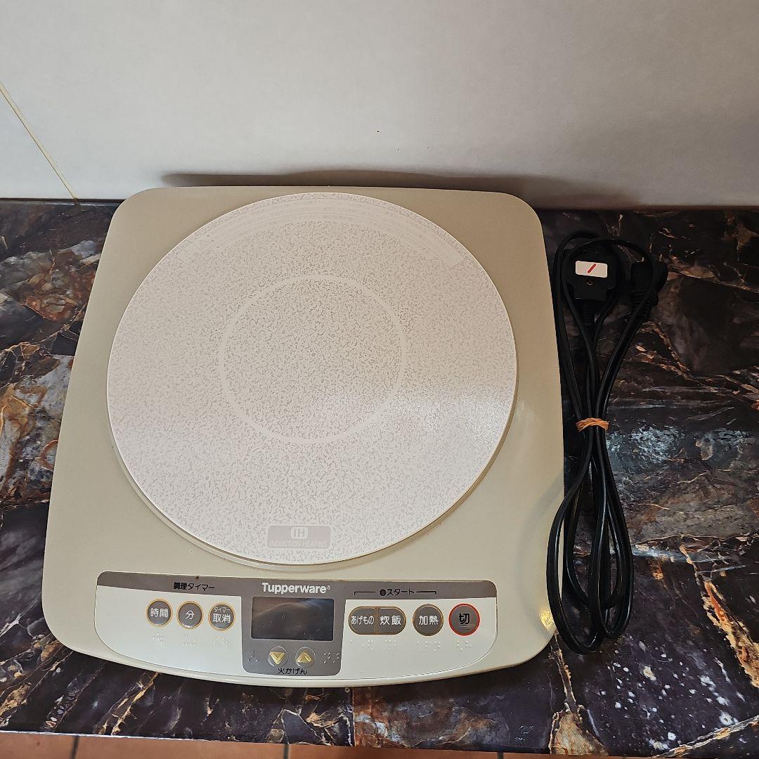 タッパーウェア電磁調理器99年製コード付き