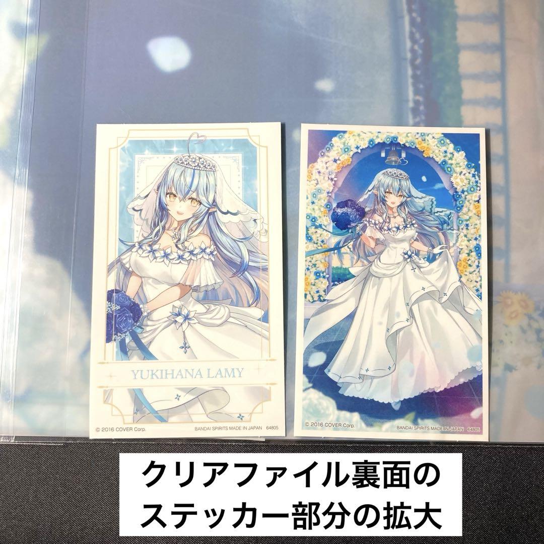 ホロライブ『 雪花ラミィ クリアファイル＆チャーム＆ボード