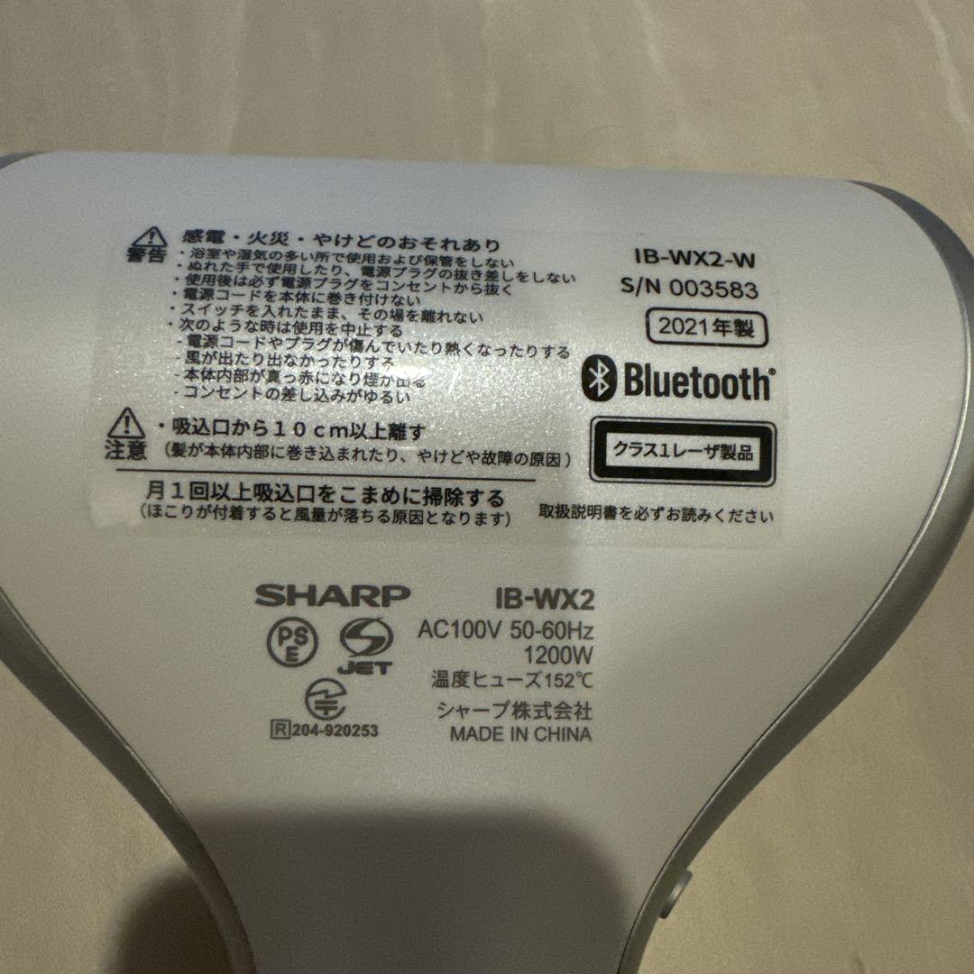 SHARP ドライヤージャンク品IB-WX2-P ジャンク品
