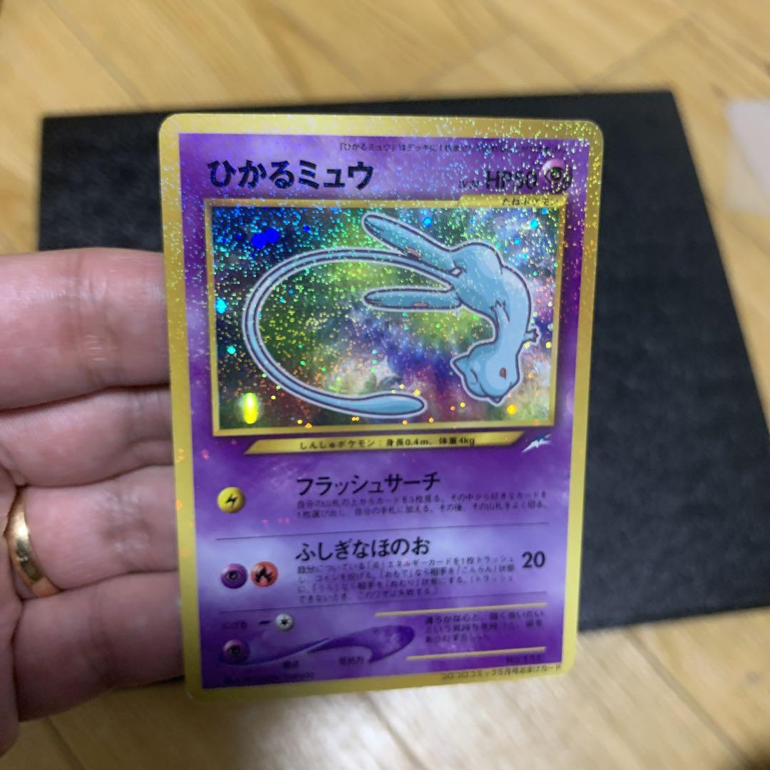 【PSA9】ひかるミュウ_「月刊コロコロコミック01年5月号」 ひかるミュウ_「月刊コロコロコミック01年5月号」 おまけカード